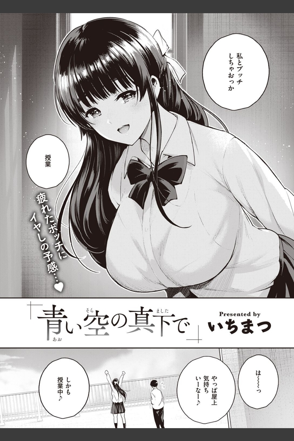 COMIC快楽天 2022年08月号