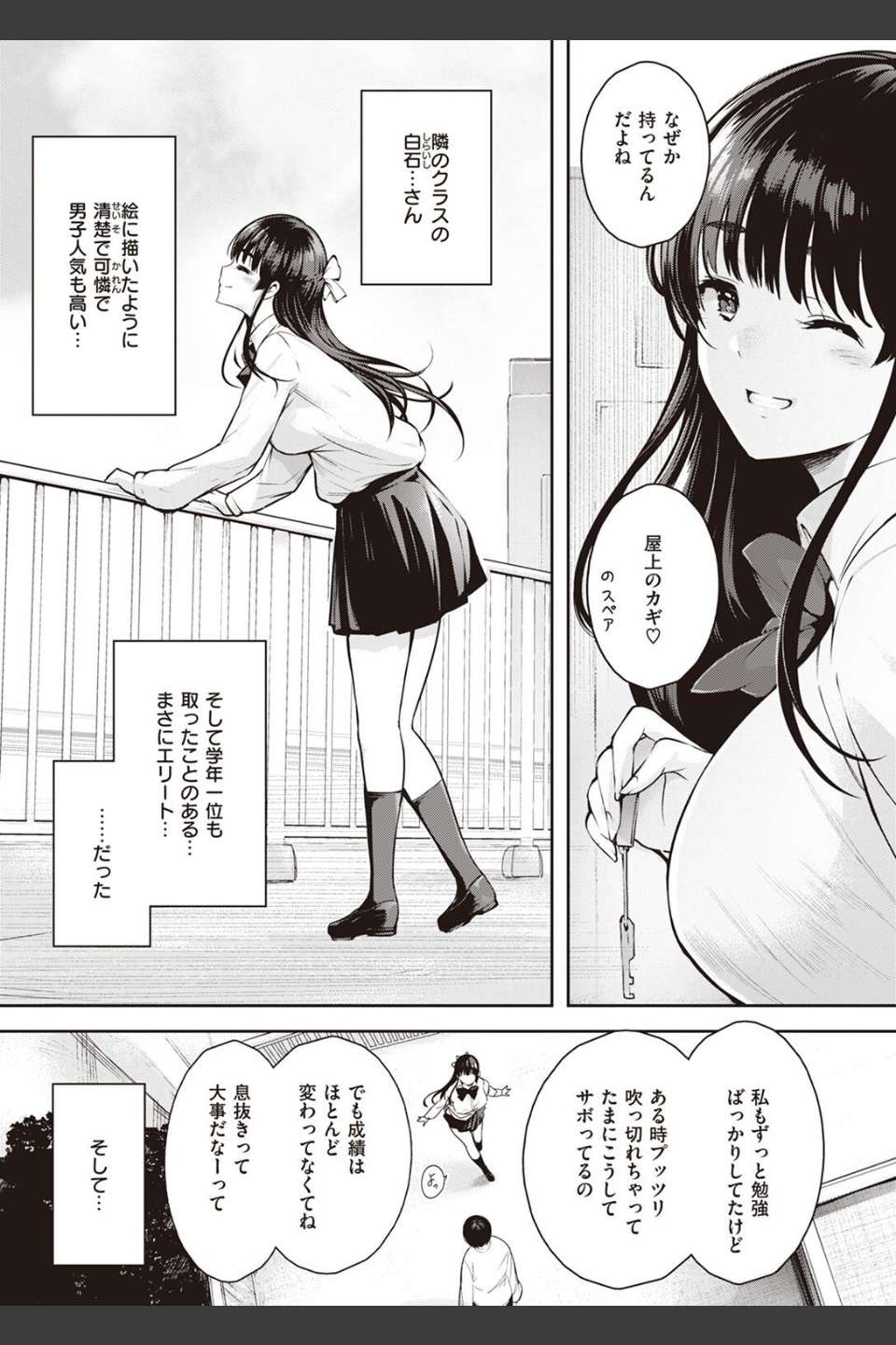 COMIC快楽天 2022年08月号