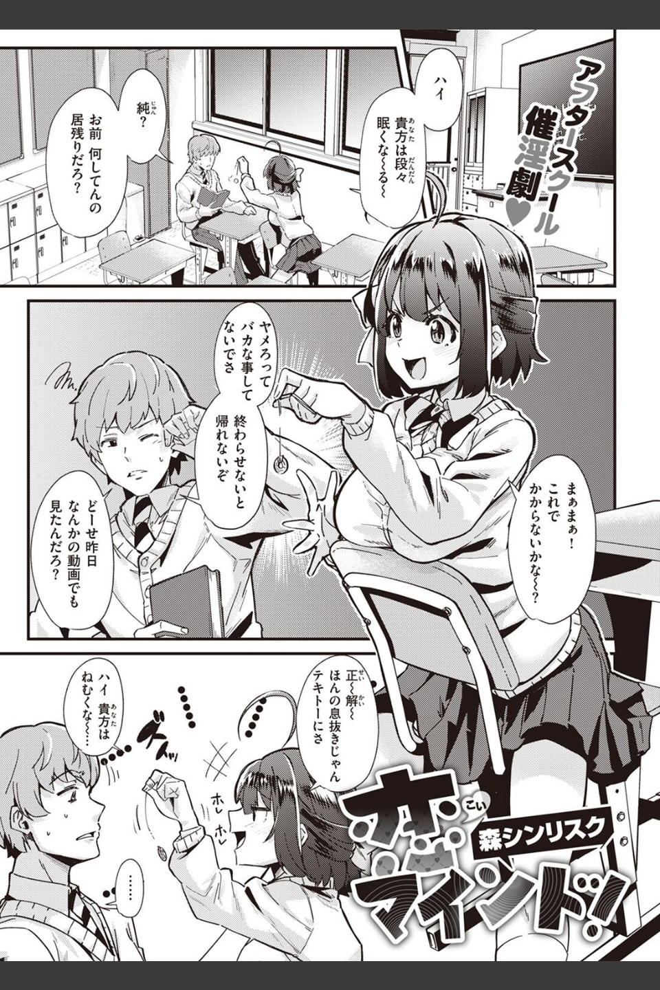 COMIC快楽天 2022年08月号