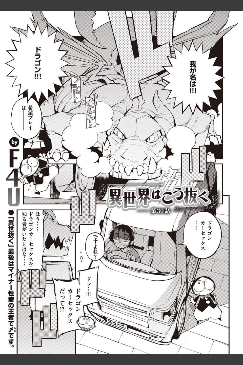 COMIC快楽天 2022年08月号