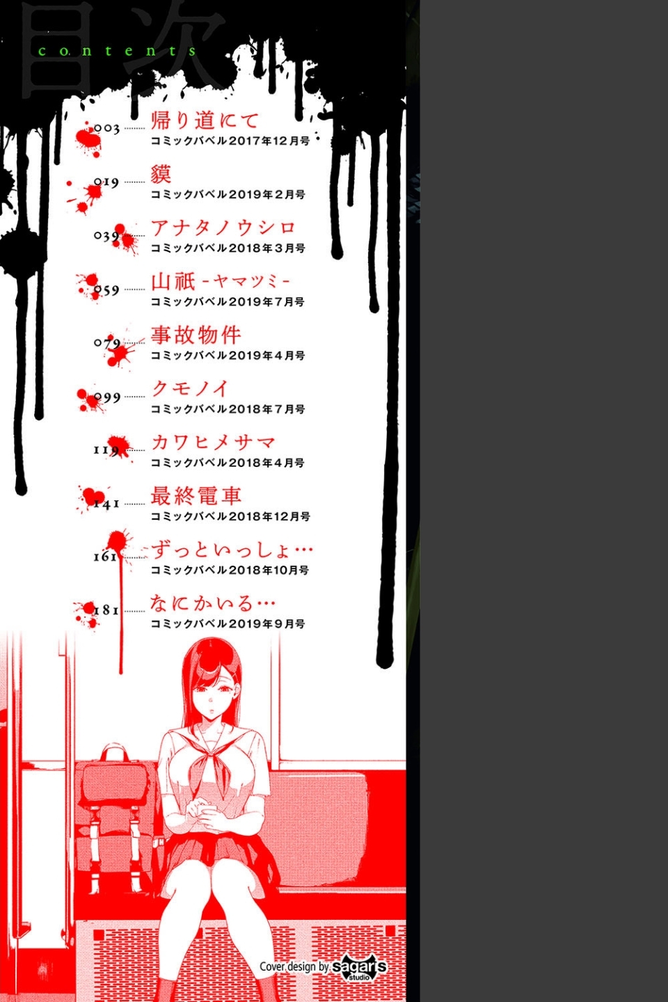 閲覧注意【FANZA限定】