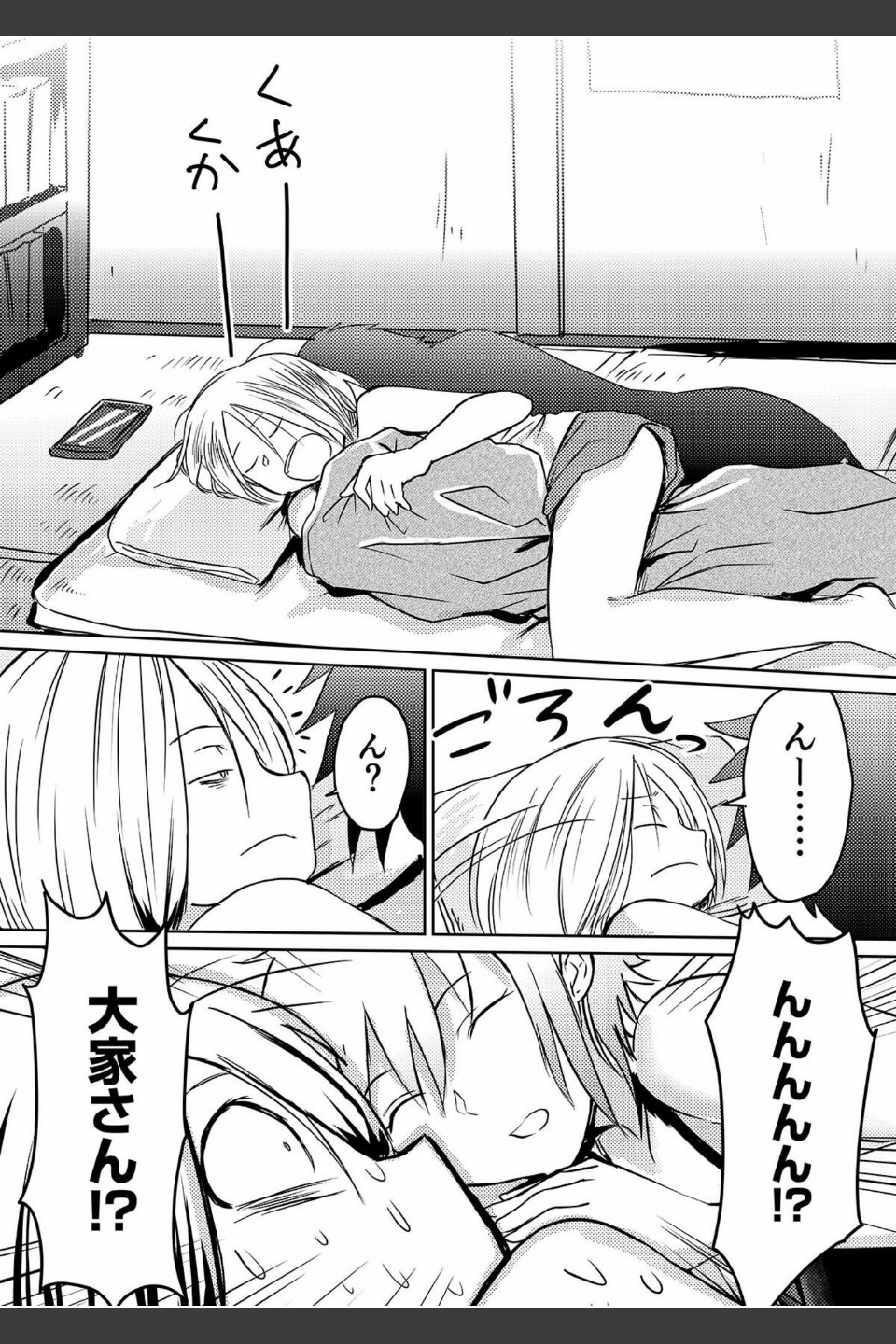 AV女優、お貸しします。【18禁】（単話）