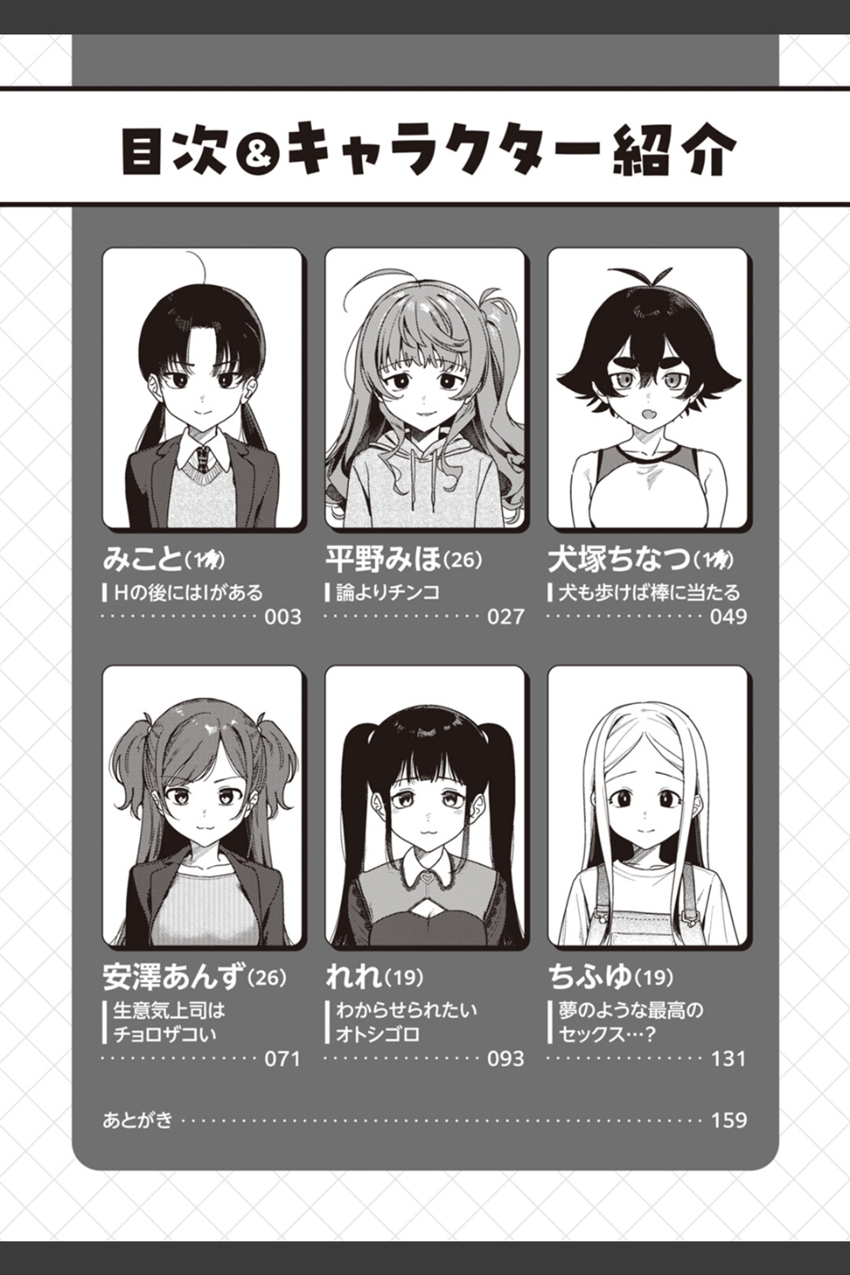 わからせて。