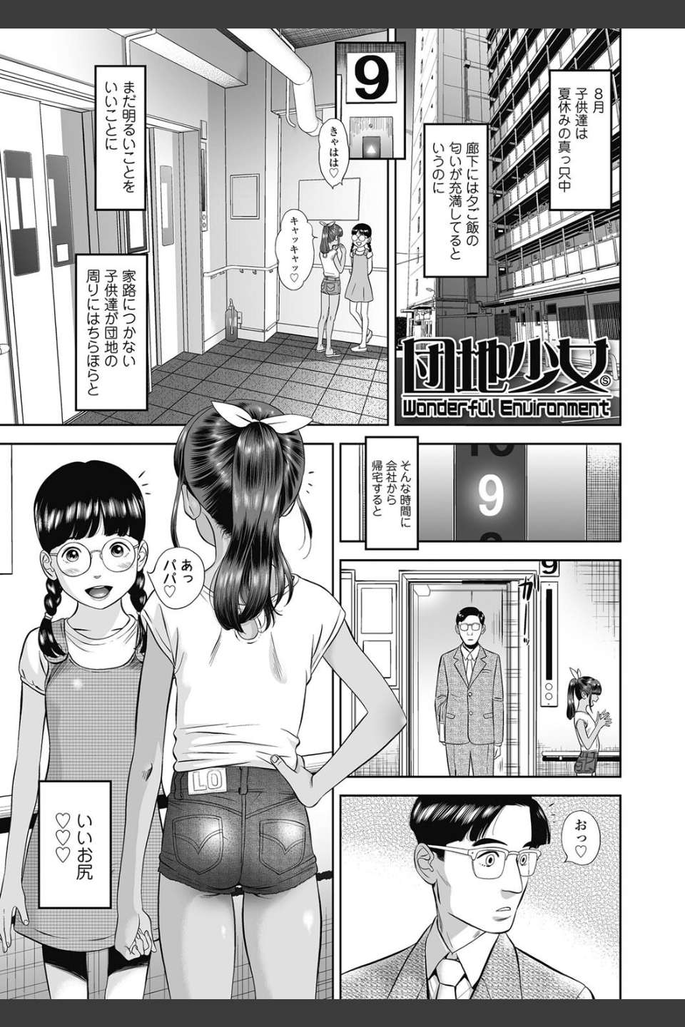 なつろりずむ【FANZA限定特典付き】