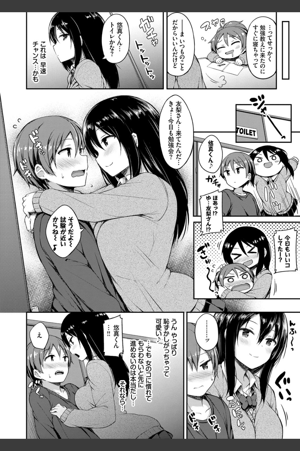 し〜！くれっと【FANZA限定】
