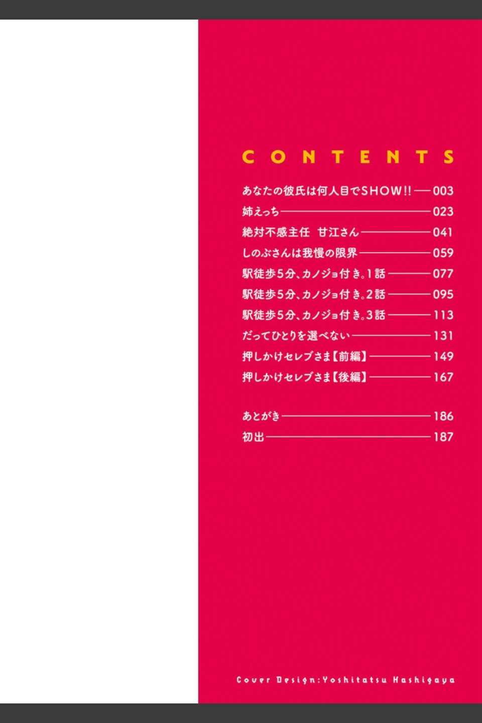 好きなコがえっちだとうれしいよね