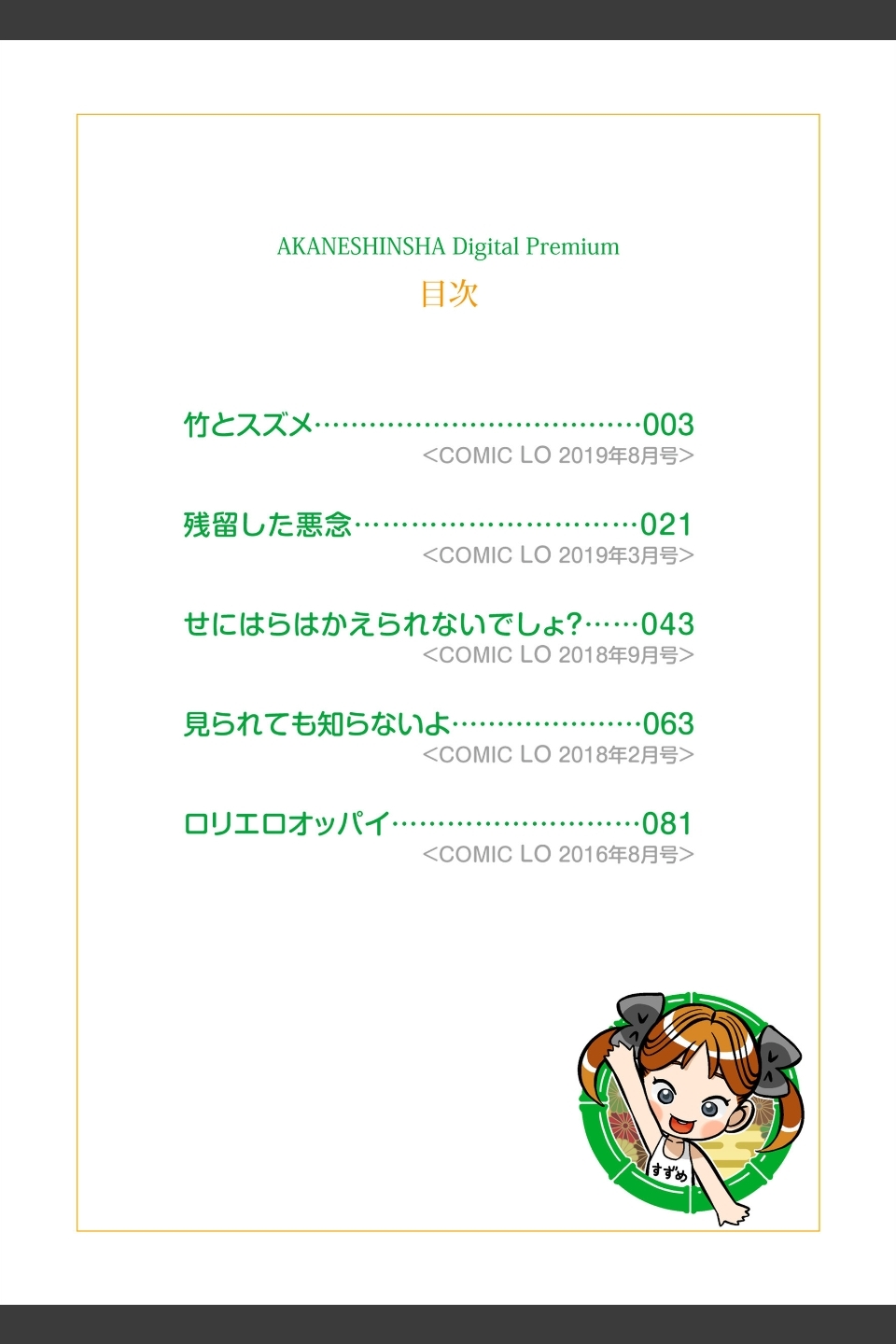 小麦色の新学期