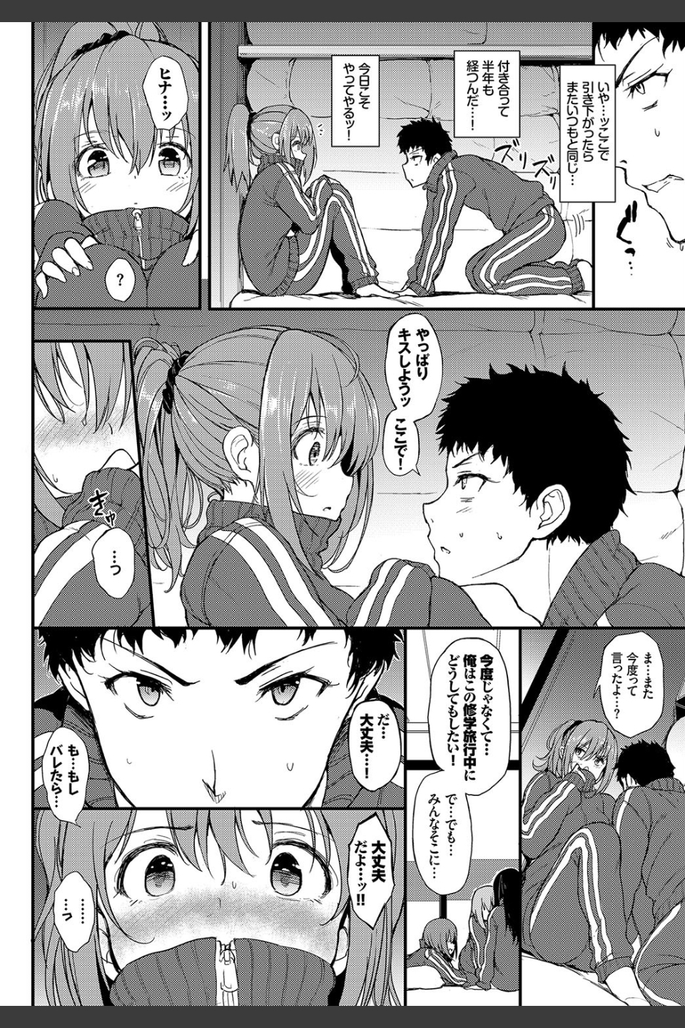 かくれんぼ（単話）