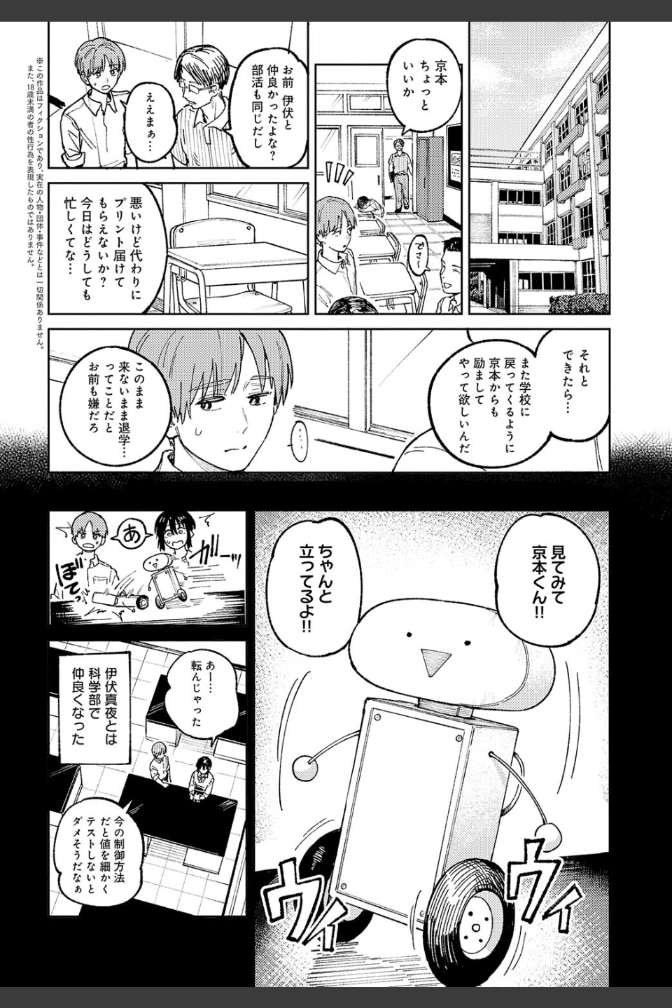 開煙睹情（単話）