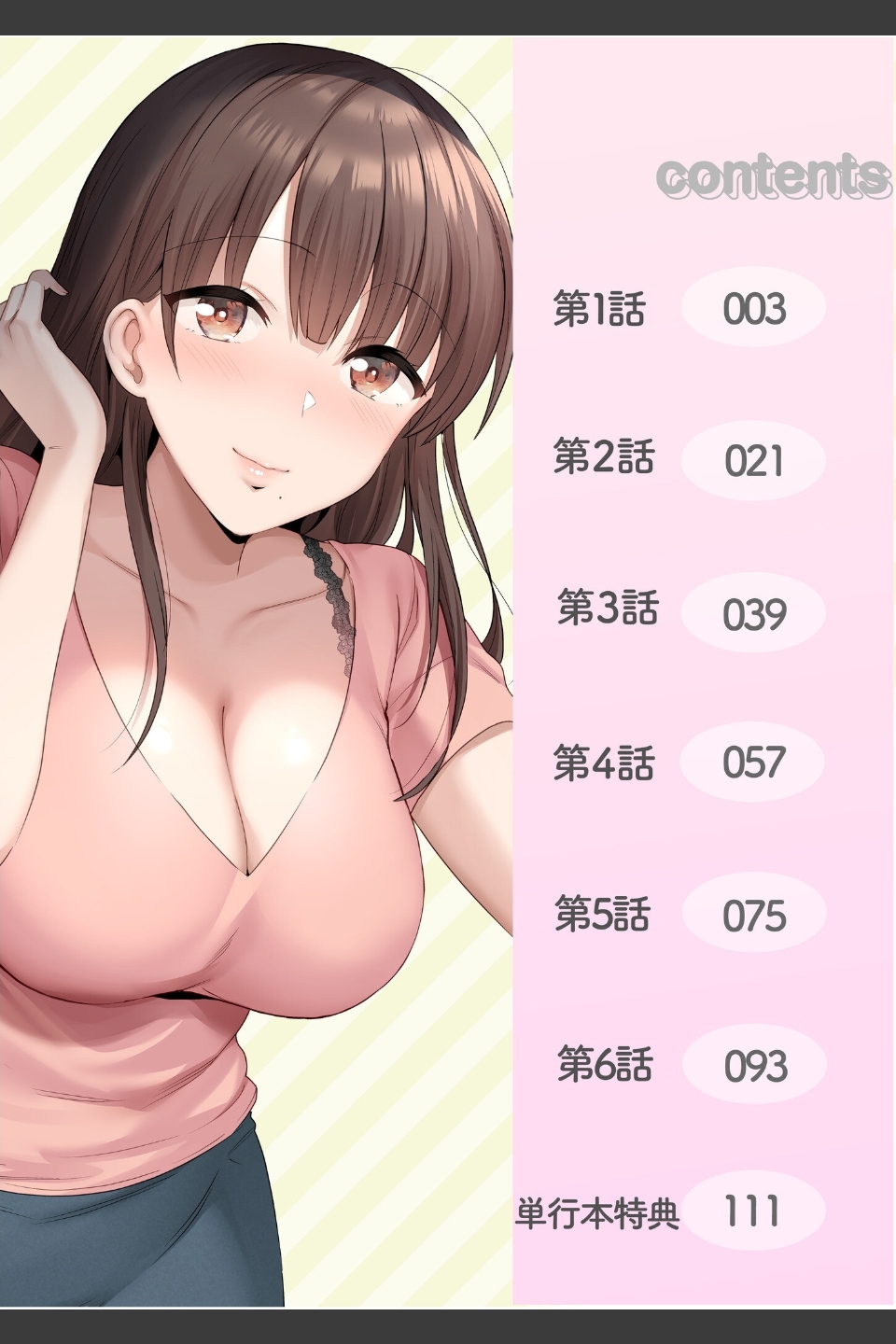 シングルマザーハウス【電子単行本】vol.01【デジタル特装版】