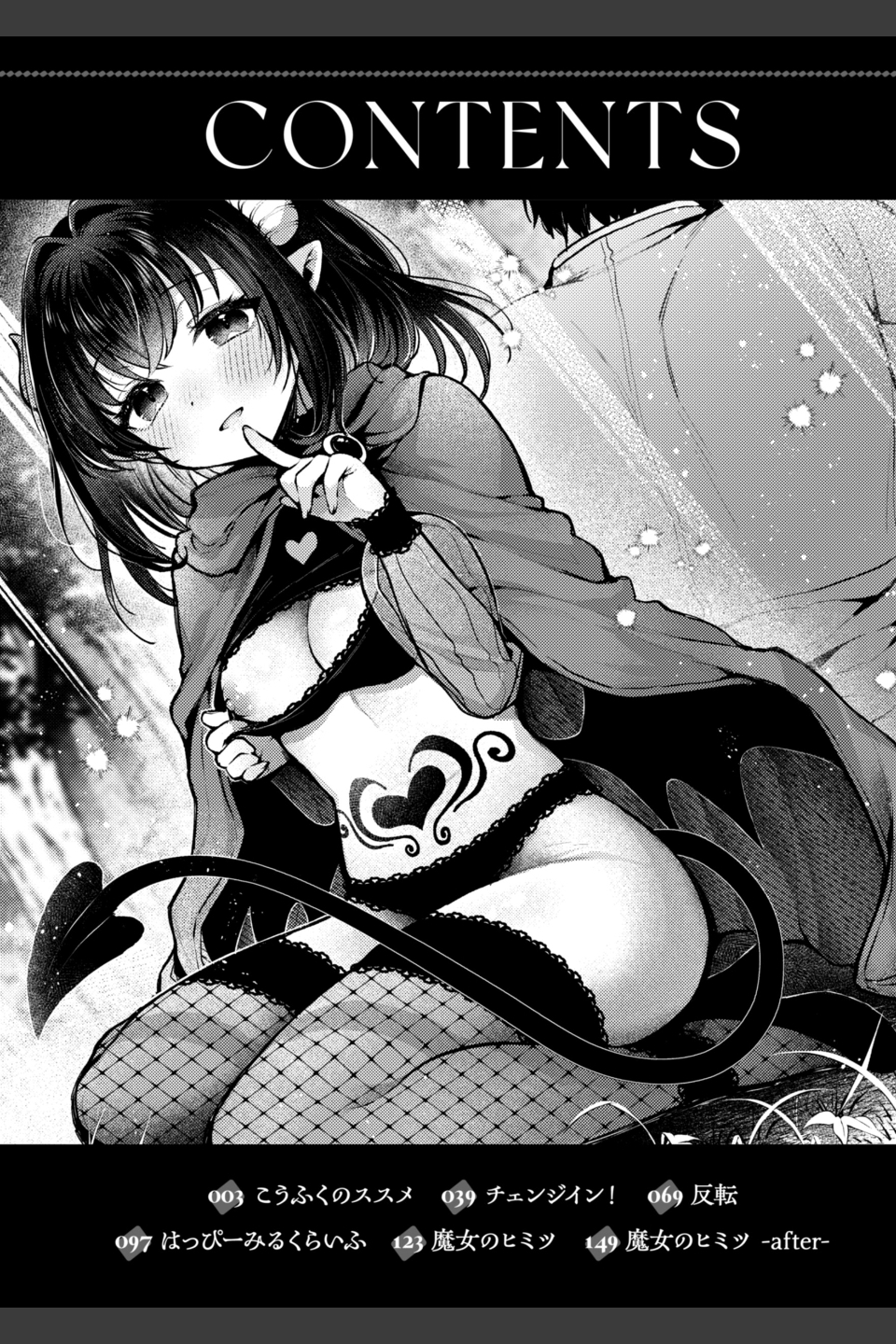 ここは淫らな異世界です。