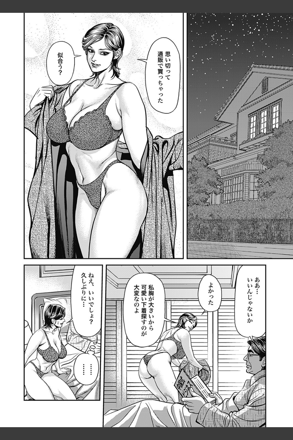巨乳熟母のアブない快感
