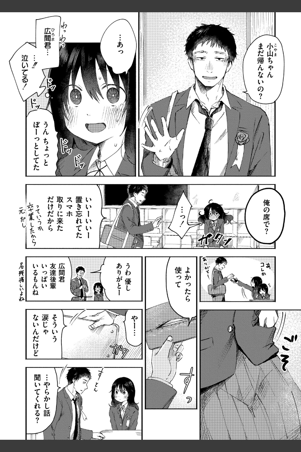 3年分の大好き