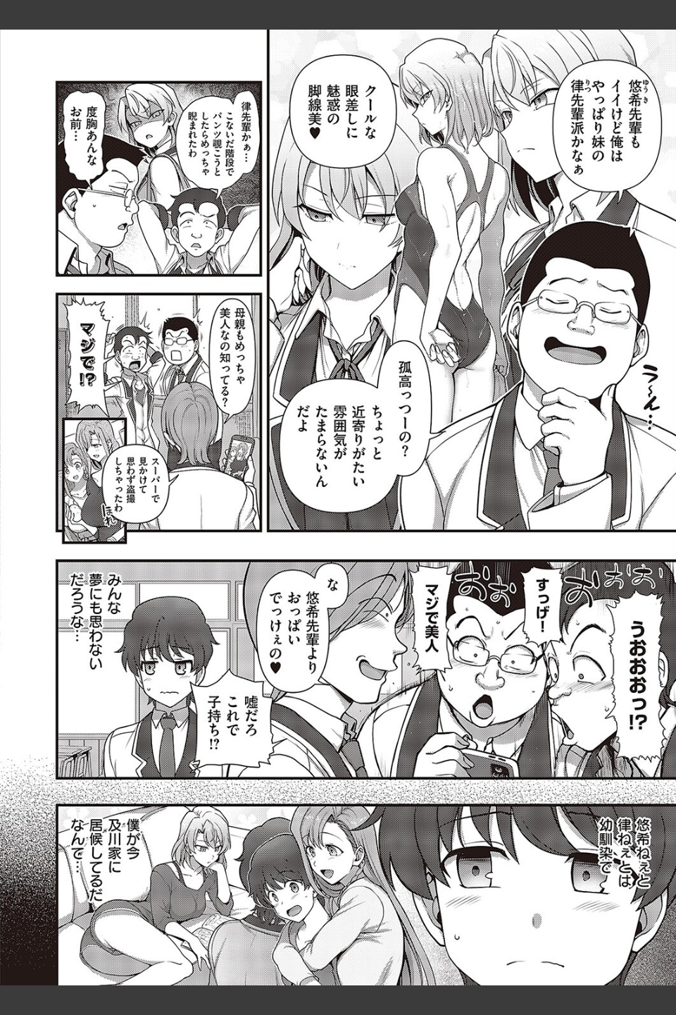 ふぁみこん（単話）