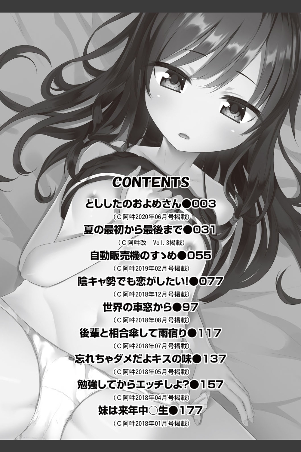 ちょうどいいぐあいでポルノ