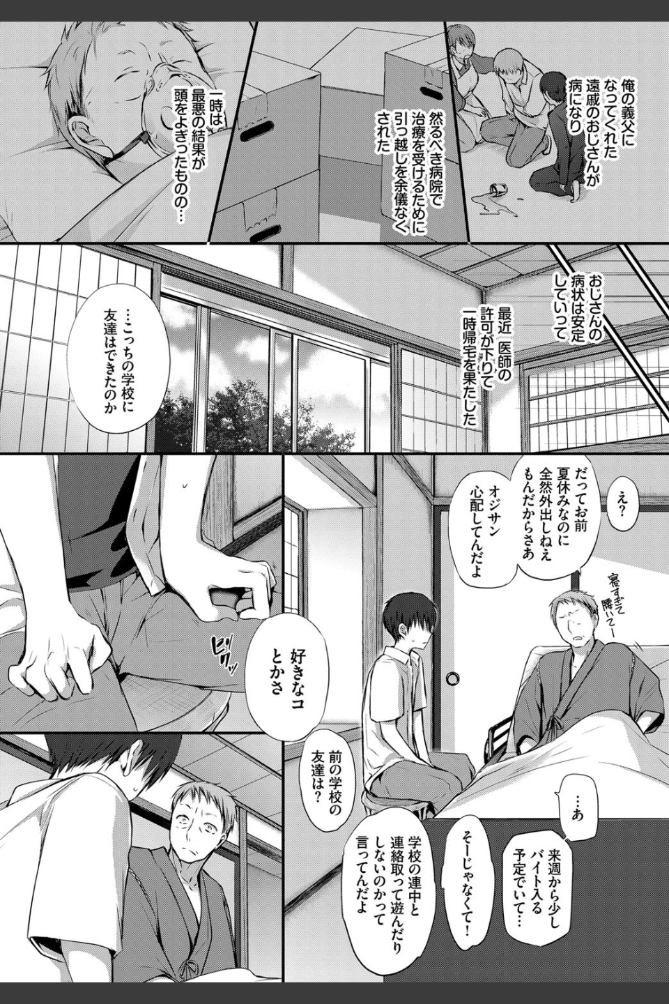 Afterglow（単話）