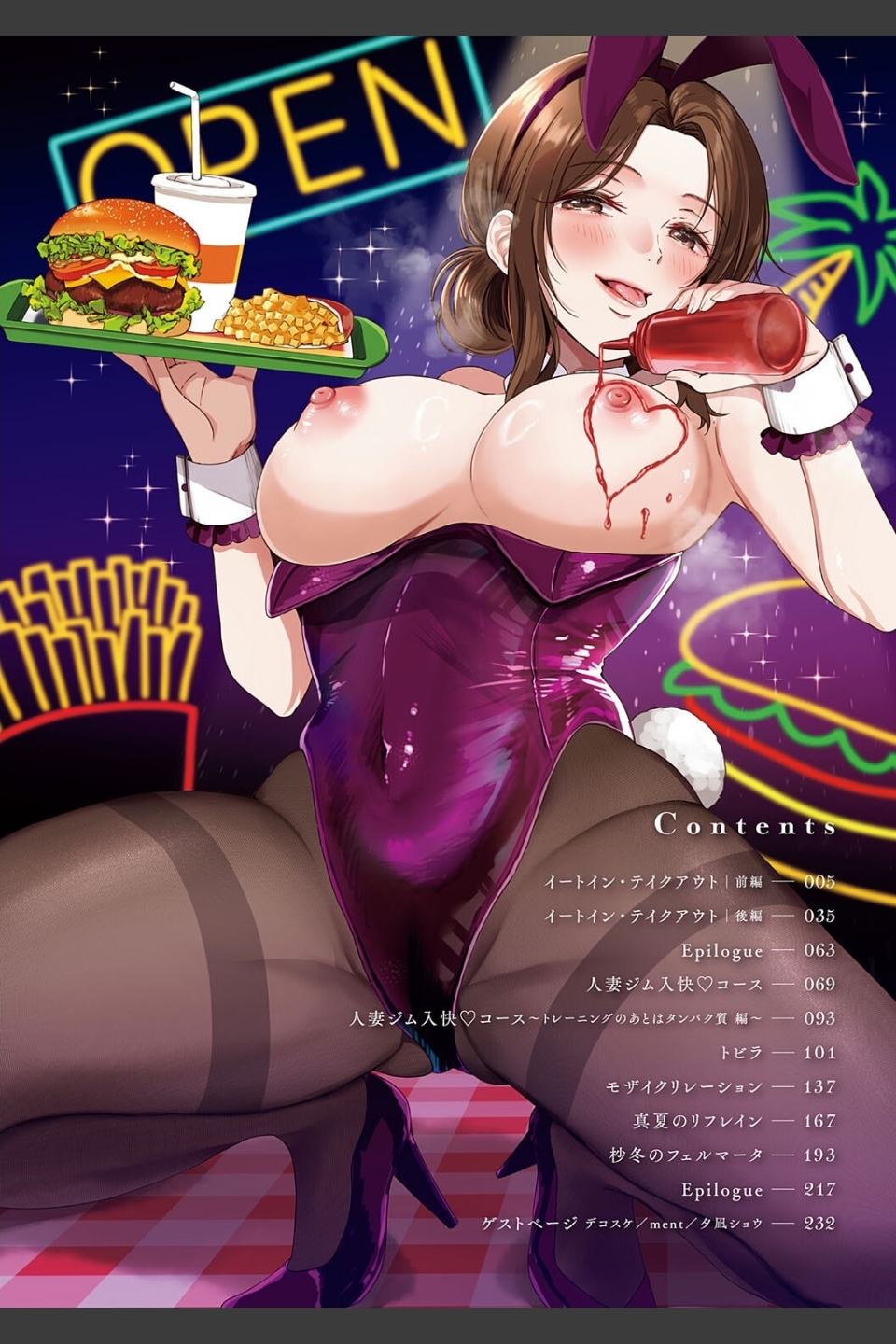 それでも、いいから