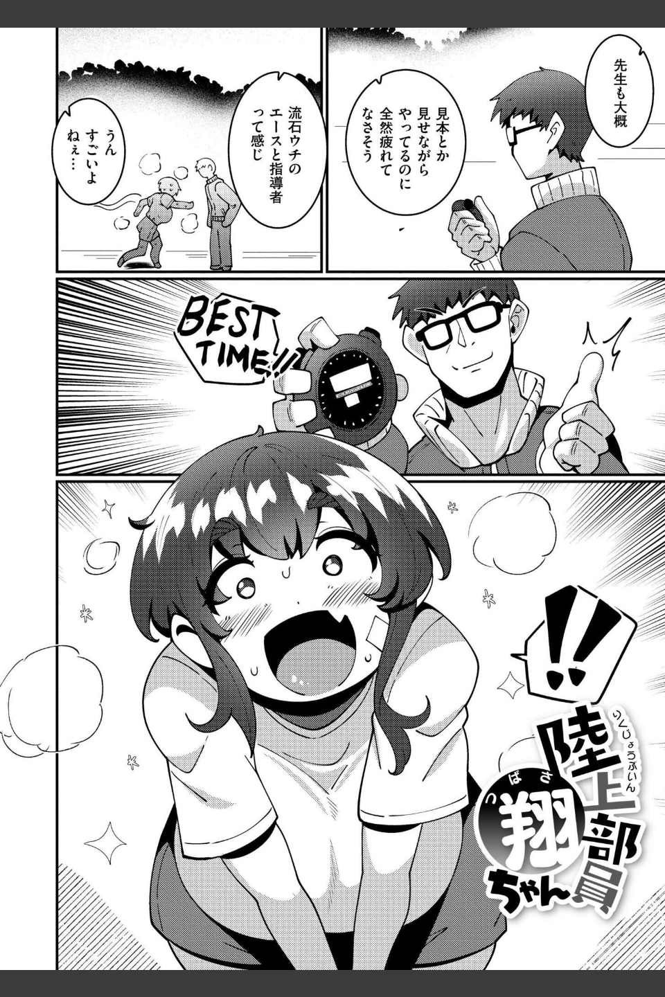 極・乳詰。