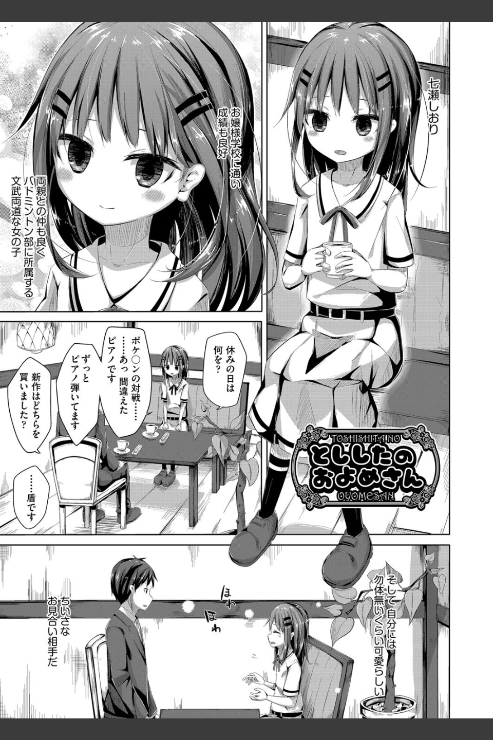 ちょうどいいぐあいでポルノ
