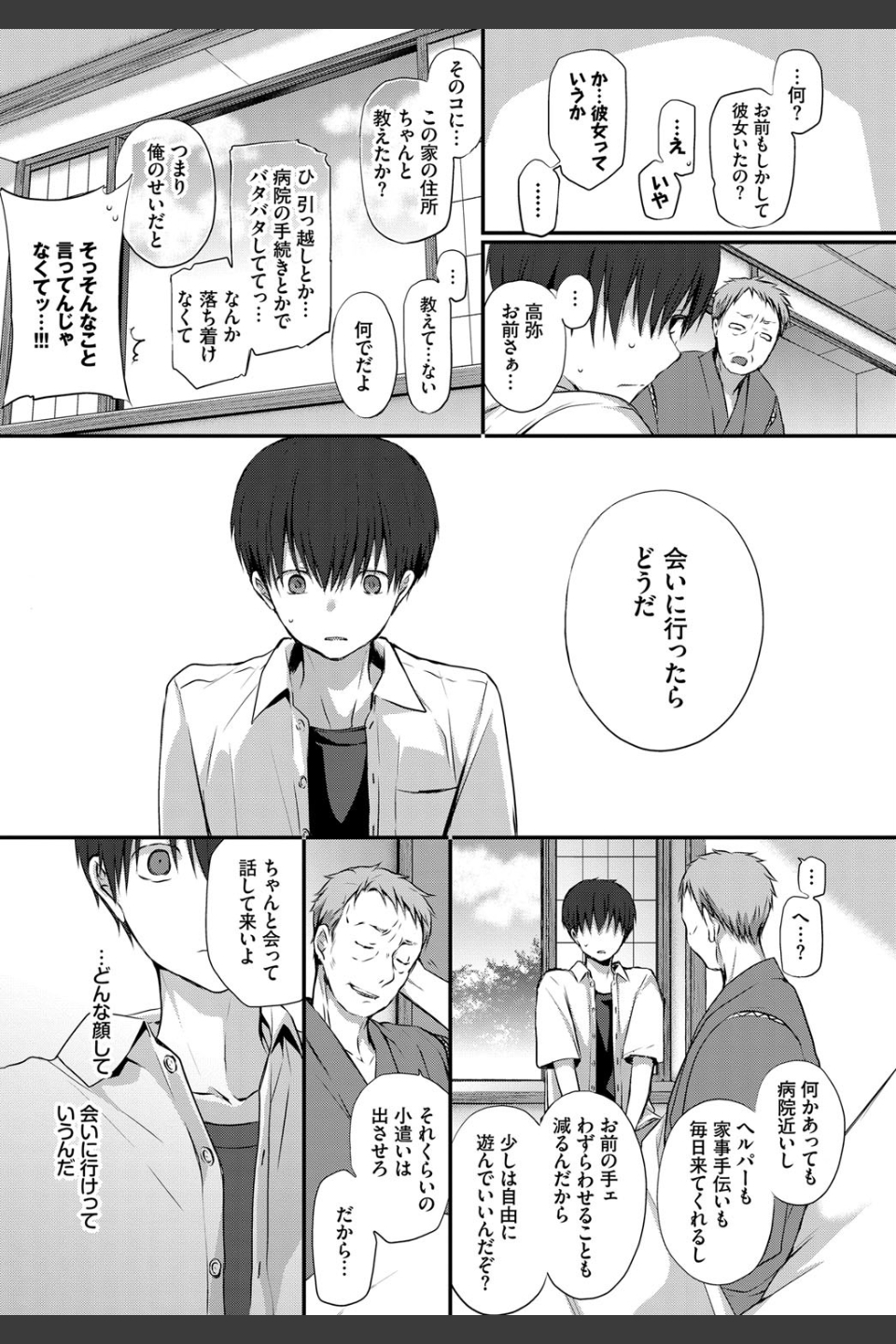 Afterglow（単話）