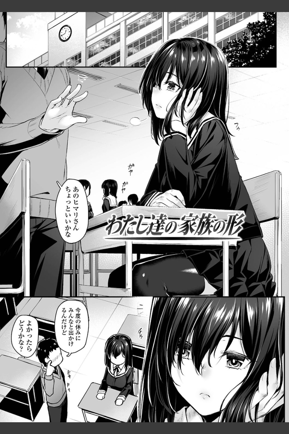 おもいろは【無料版】