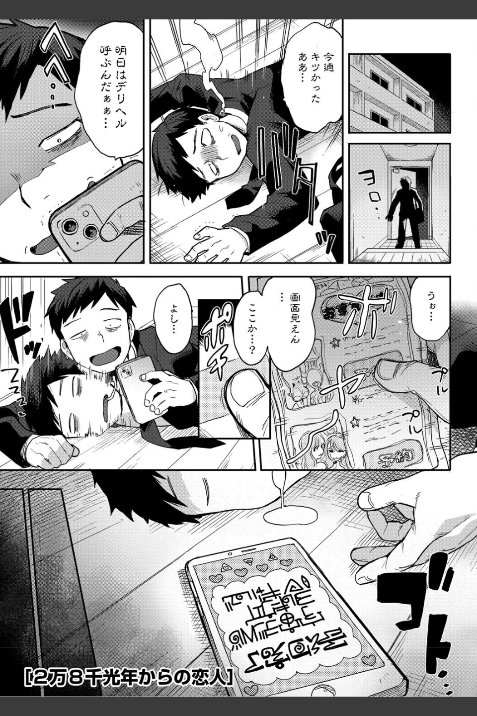 ヒトじゃなくても君が好き