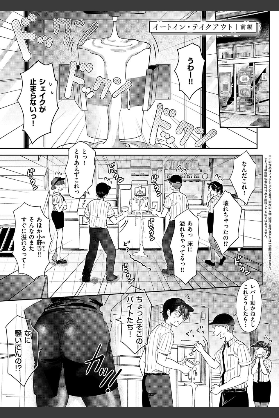 それでも、いいから