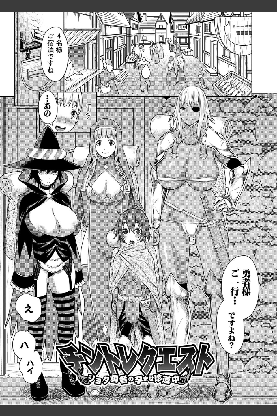 チントレクエスト