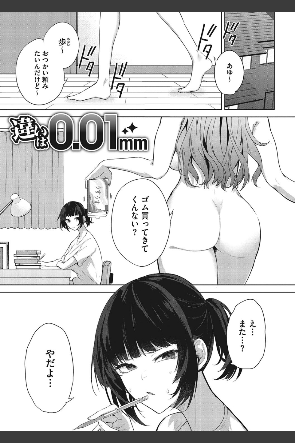 パイズリ通
