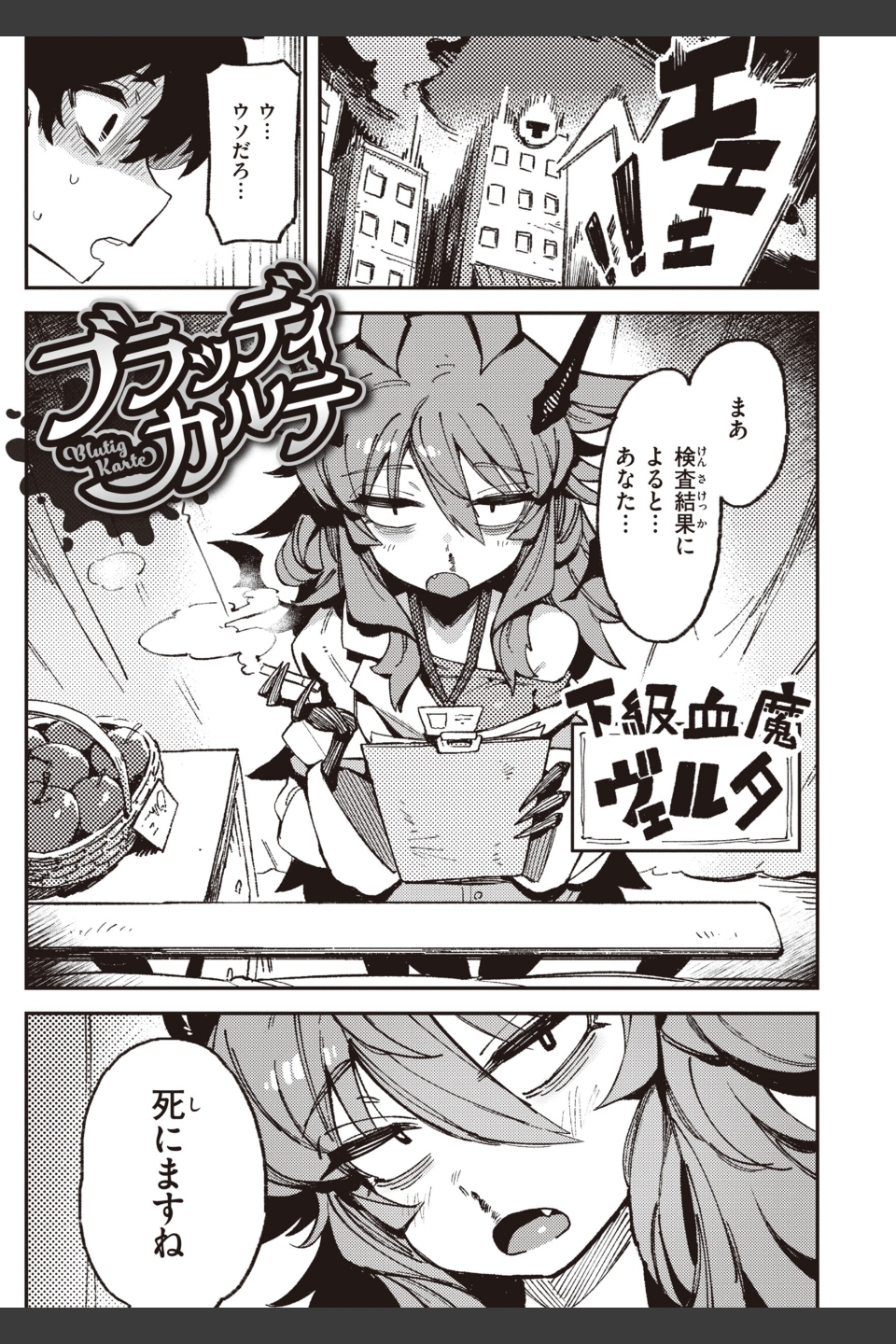 異の女神たち