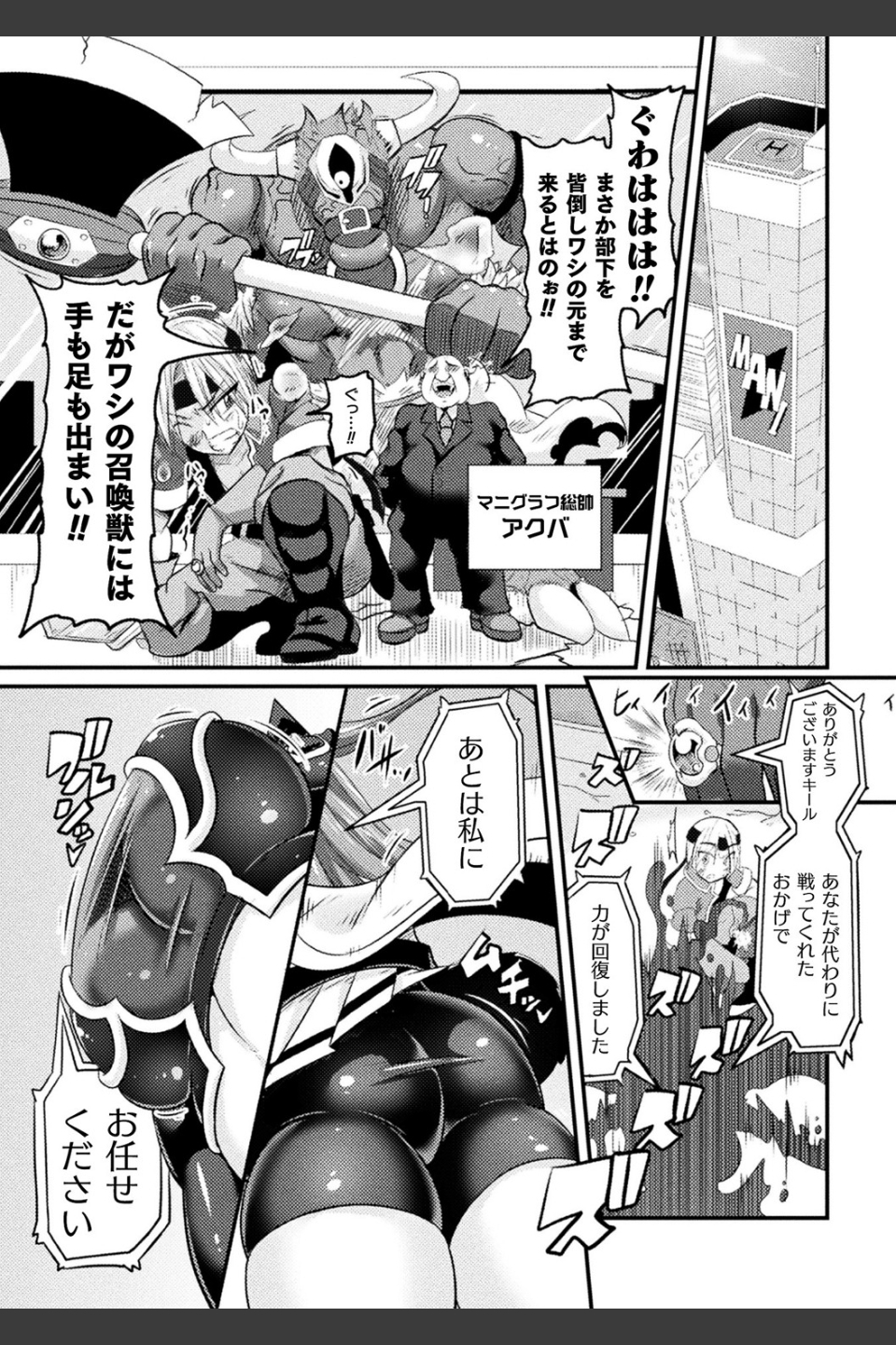 LOVE METER 〜寝取られた相棒〜