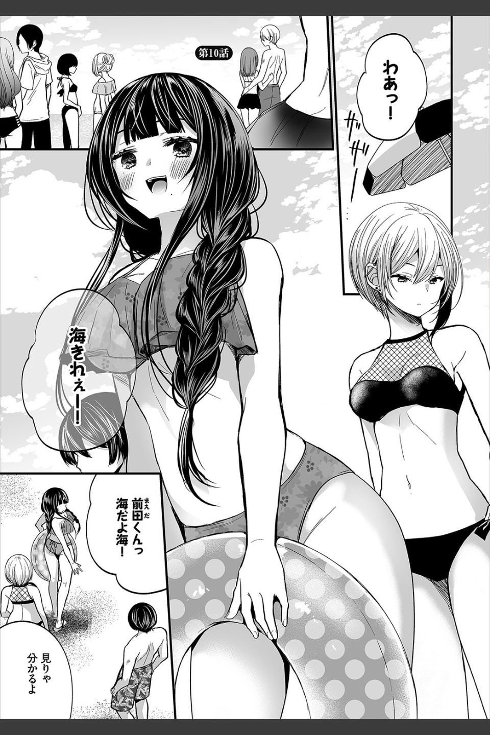 地味コの裏垢を発見したらビッチだった！？