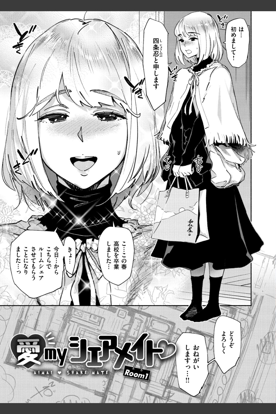 姦動ポルノ