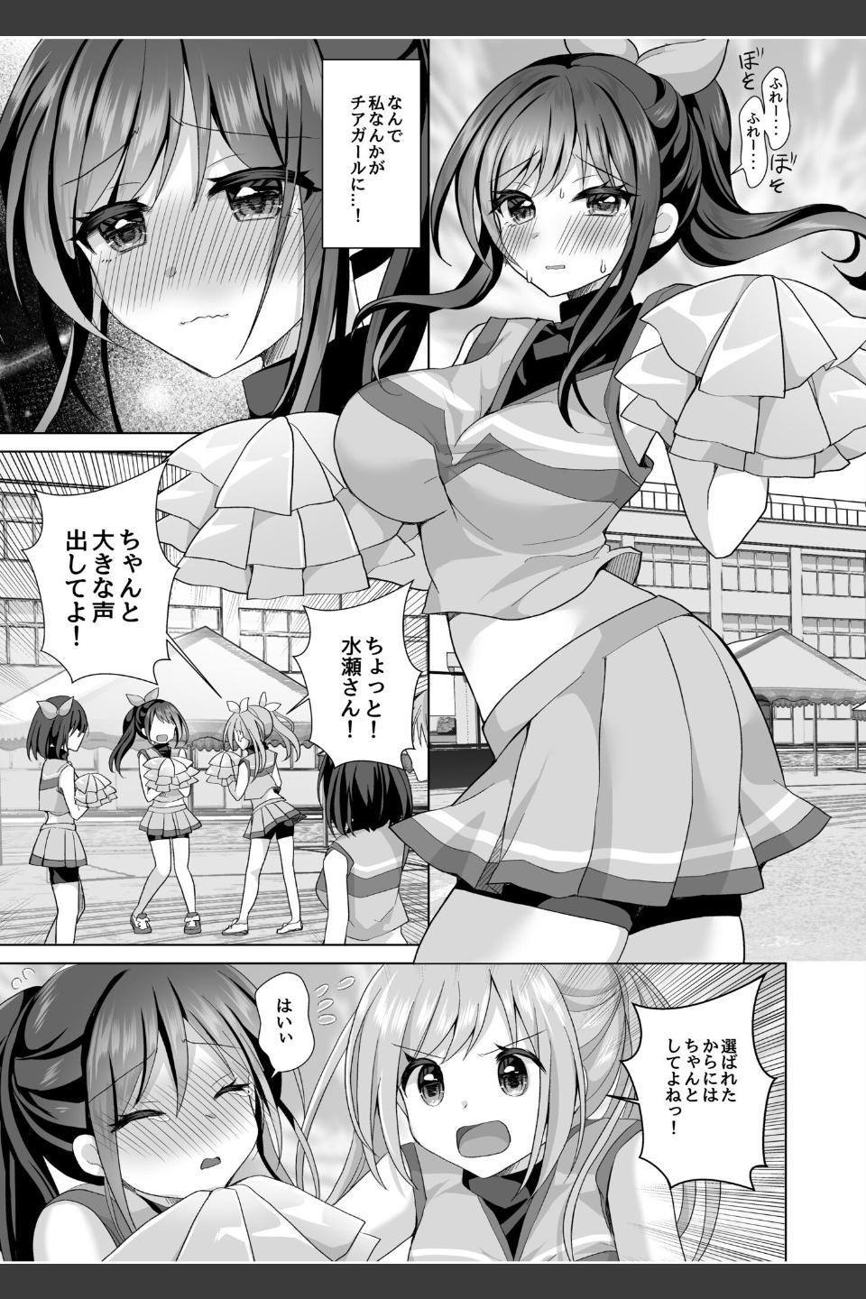 「はじめてだから…やさしくしてね…」トロ甘なイキ声で…何度も絶頂！（単話）