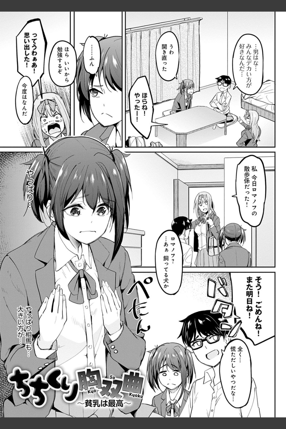 ガールズふぇてぃくしょん【デジタル特装版】