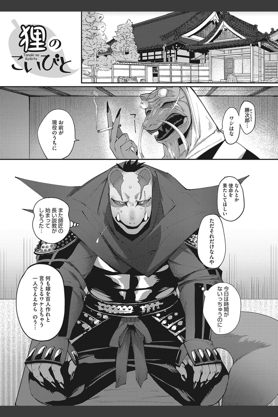 異蜜