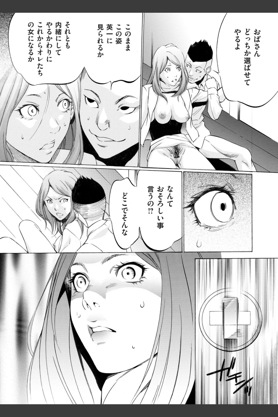 弁護士ママ（単話）
