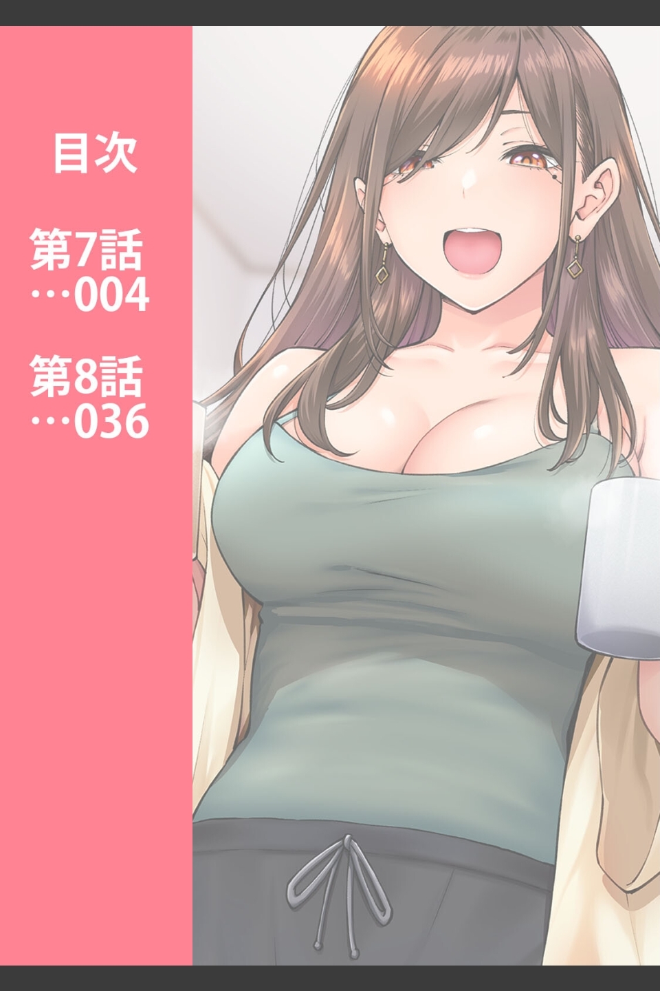 同じゼミの染谷さんがAV女優だった話。【合本版】