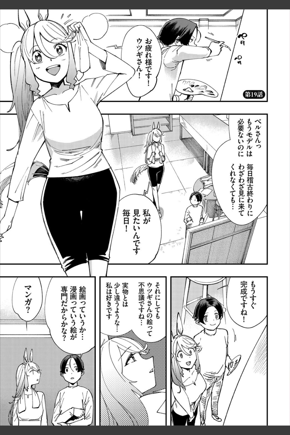 エロ概念のない異世界で18禁ライフ