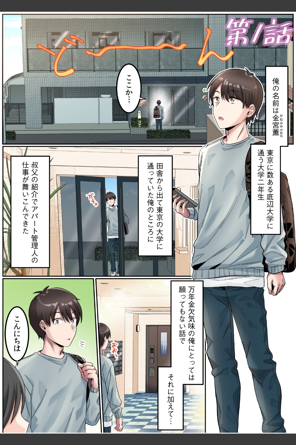 シングルマザーハウスFANZA限定版