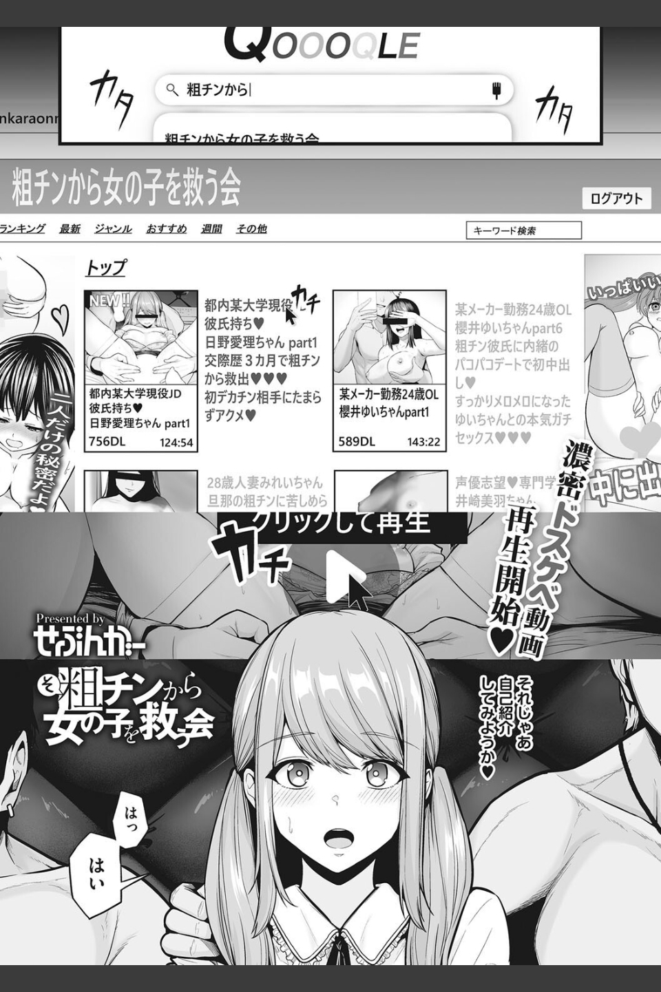 性処理専用