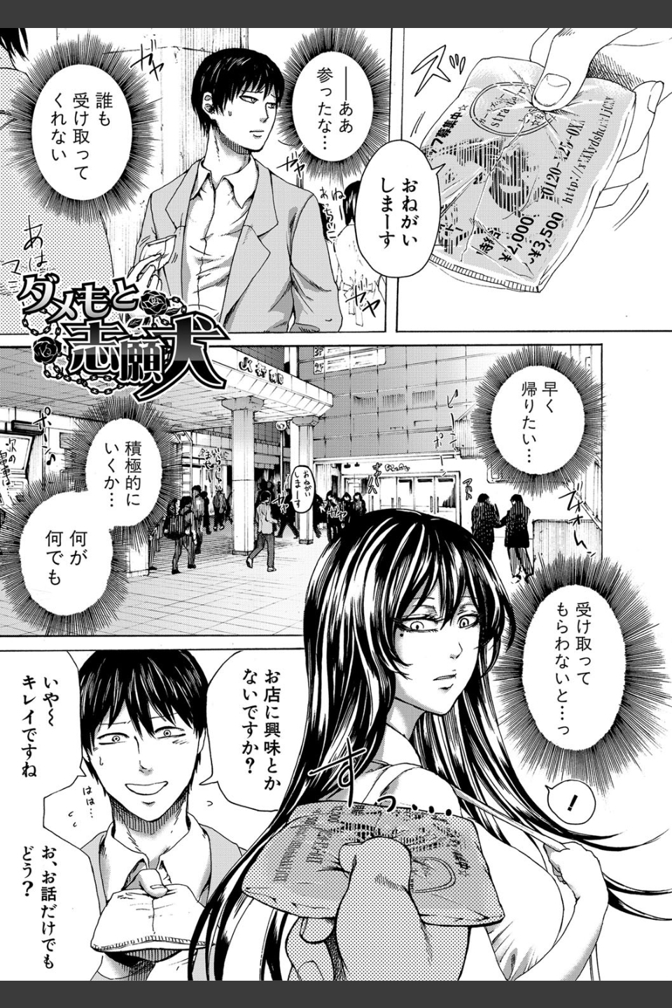 ドS女子力【電子版特典付き】