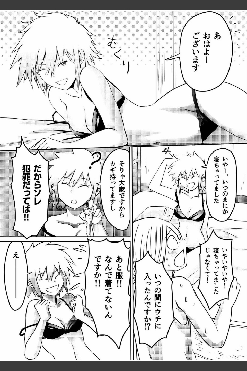 AV女優、お貸しします。【18禁】（単話）