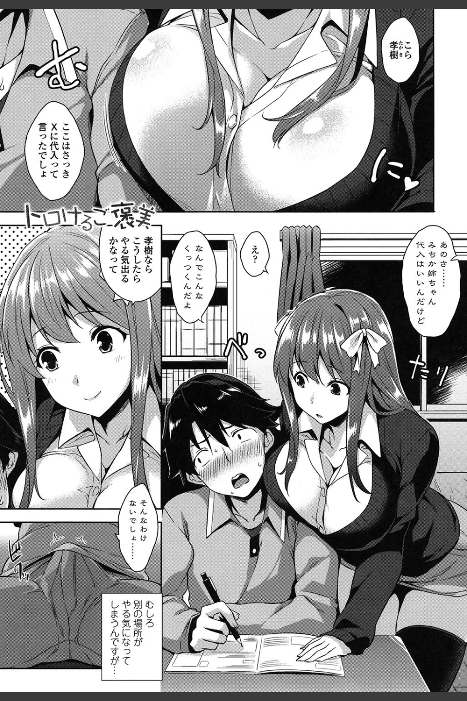 トロけるご褒美