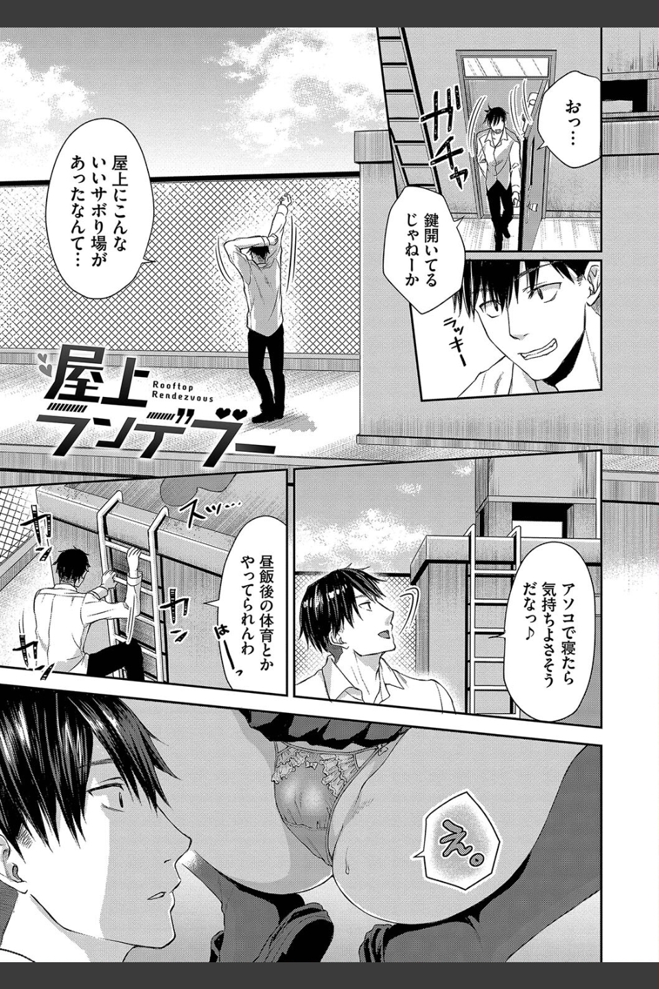 ひーとらぶこーしょん【デジタル特装版】