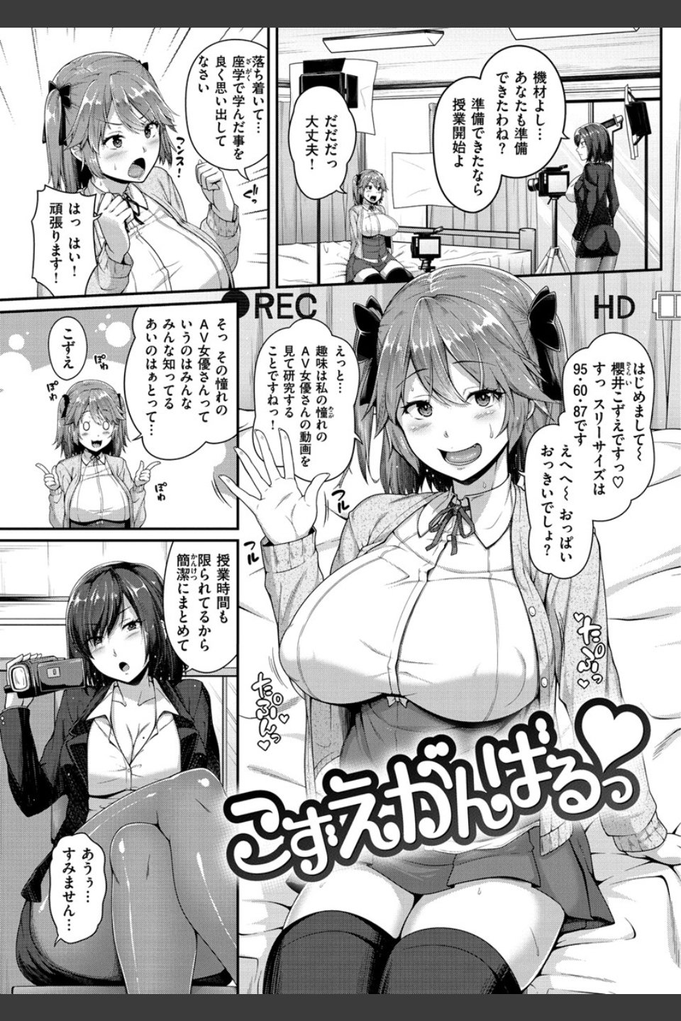 AV授業はじめるよっ