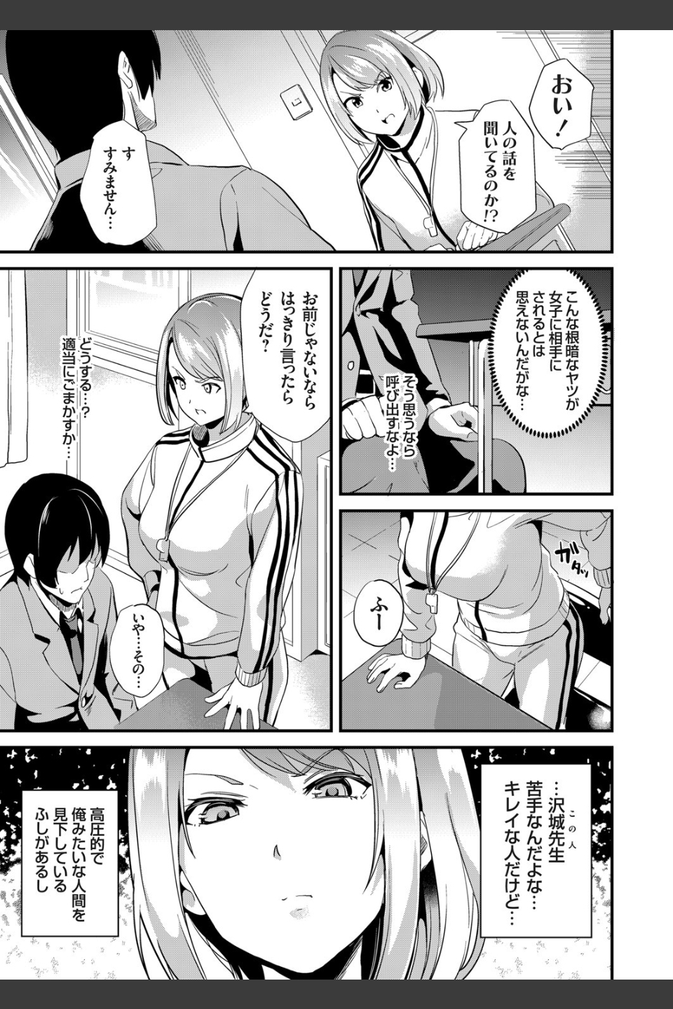 伝心操作（単話）