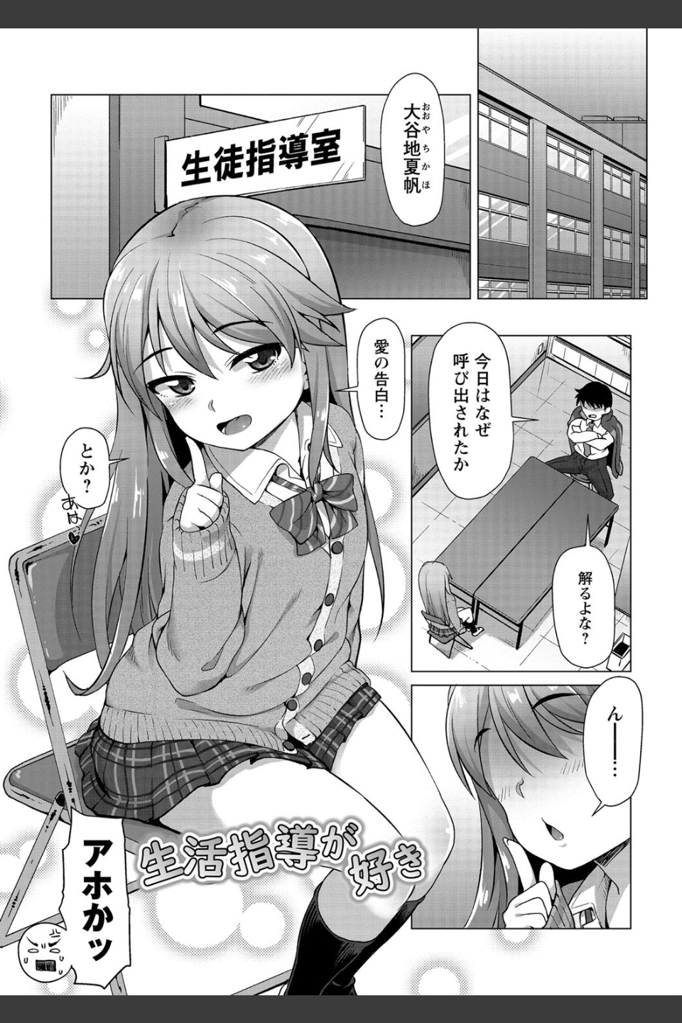 あなキュンGirls 【FANZA限定】【デジタル特装版】