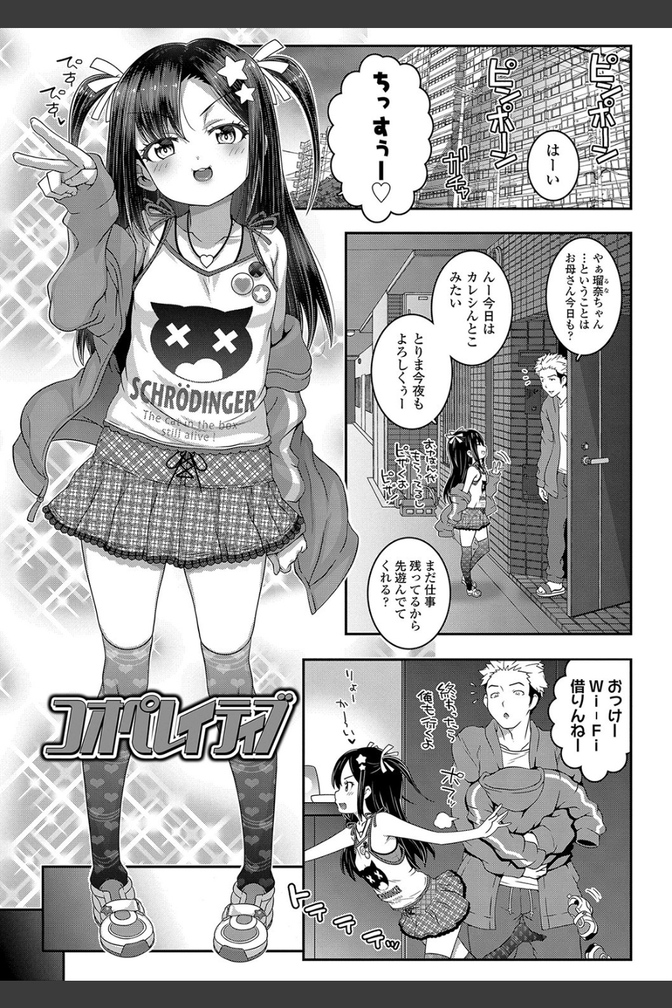 わからせまんまん【FANZA限定特典付き】