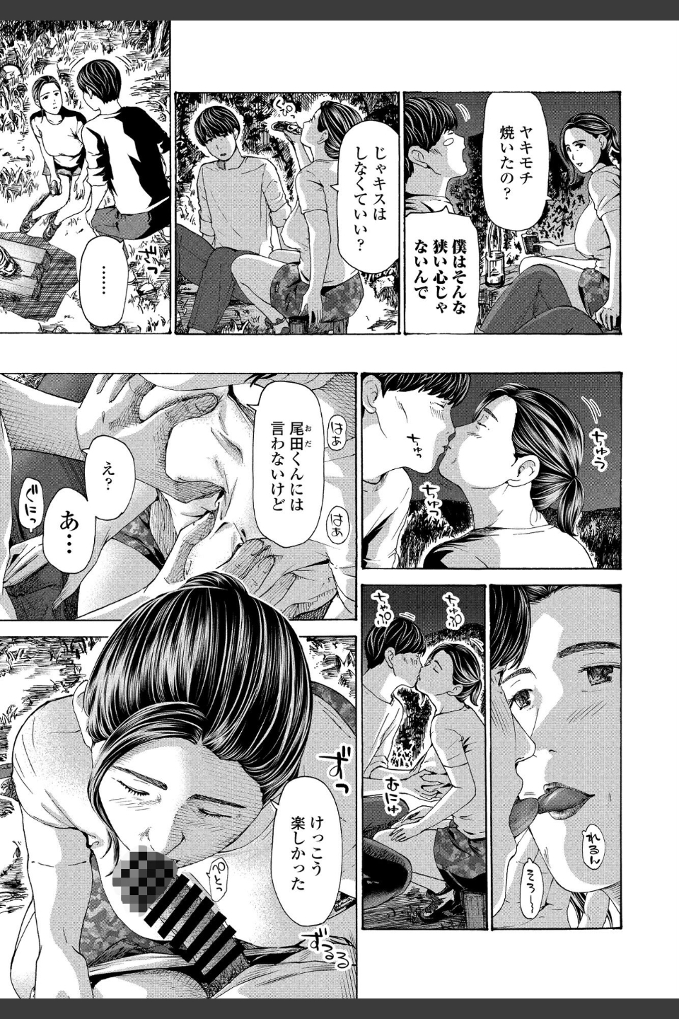 避難小屋にて（単話）